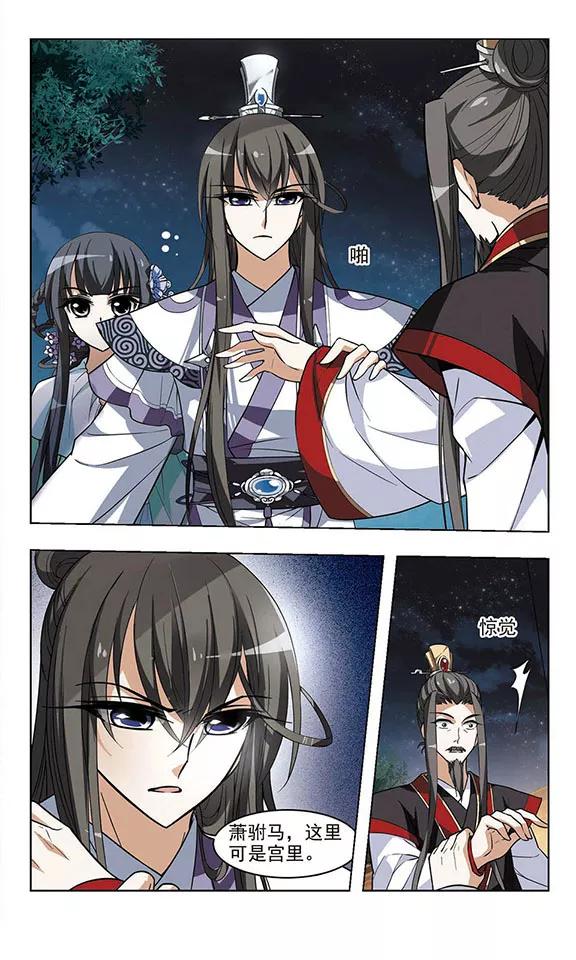 凤逆天下47话 灵央学院13