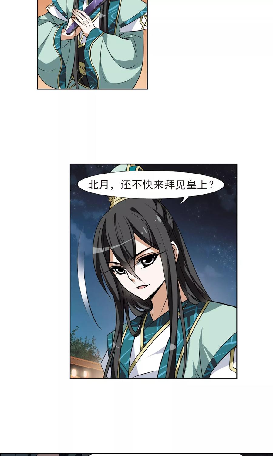 凤逆天下48话 灵央学院21