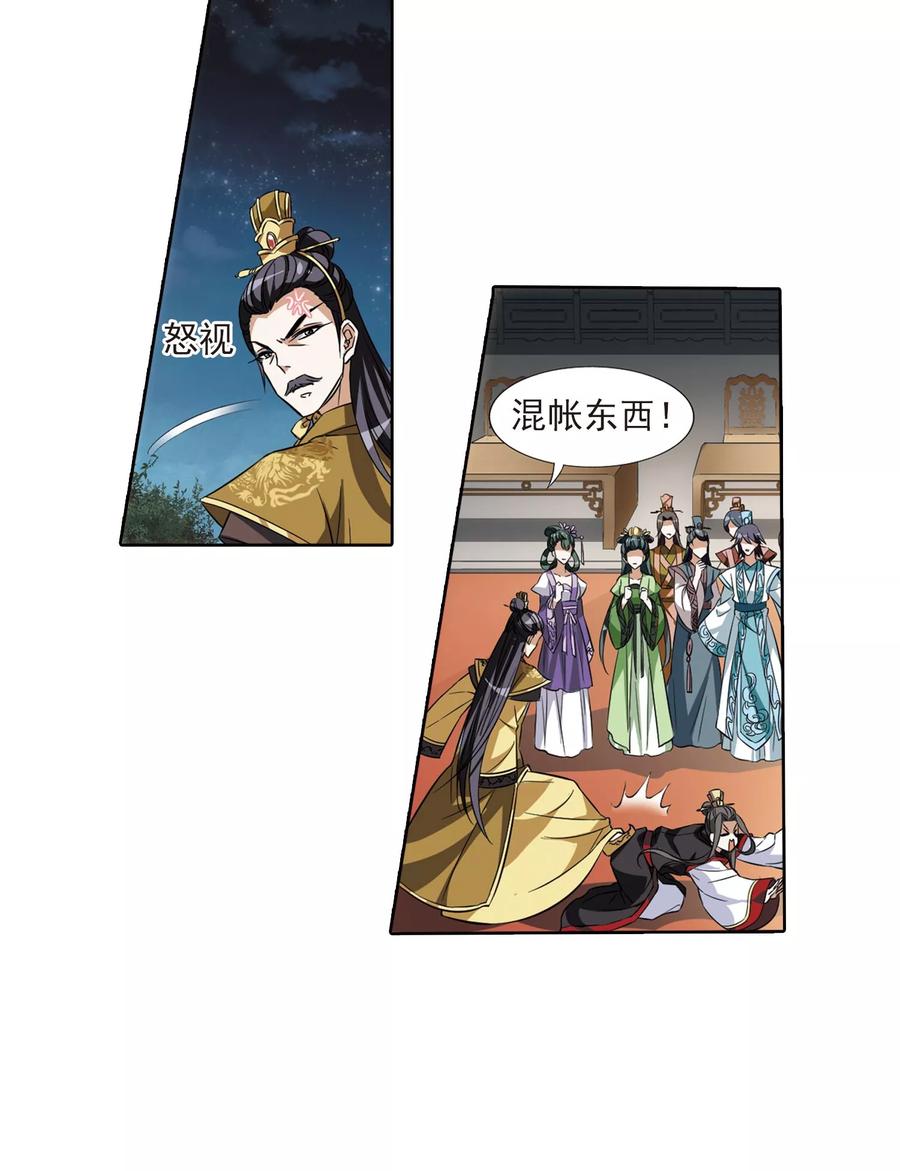 凤逆天下48话 灵央学院21
