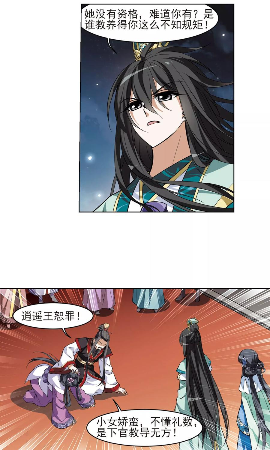 凤逆天下48话 灵央学院21