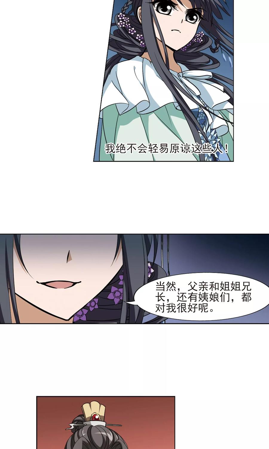 凤逆天下49话 灵央学院22
