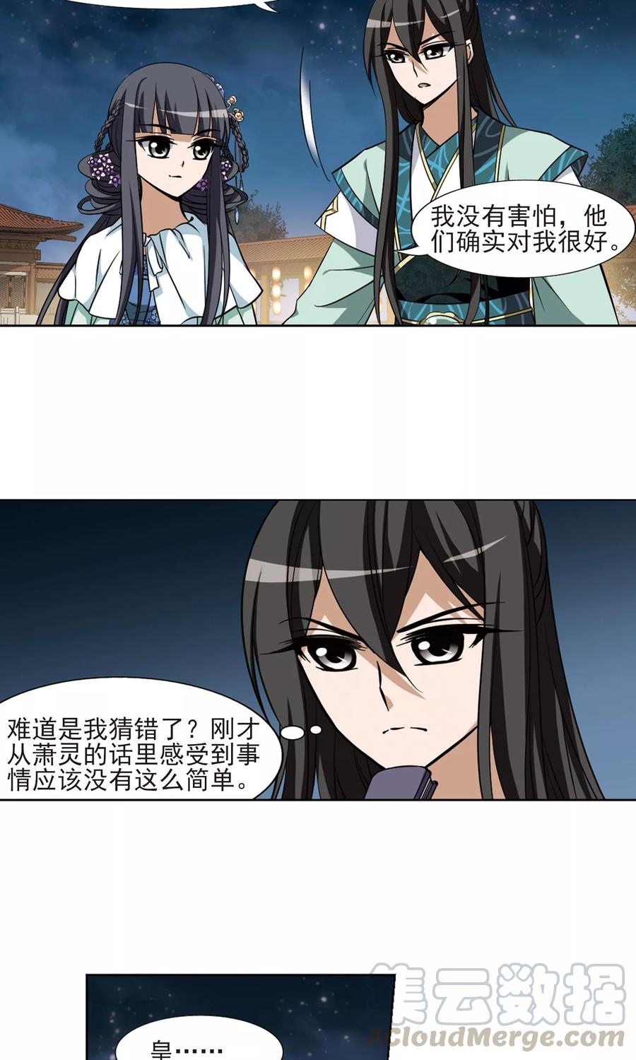 凤逆天下49话 灵央学院22