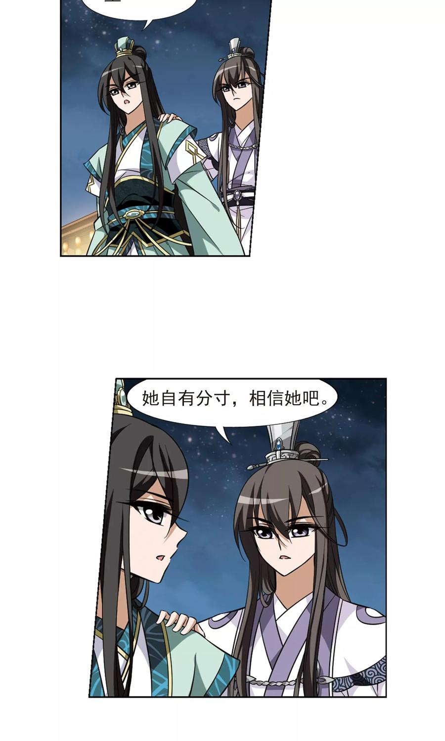 凤逆天下49话 灵央学院22