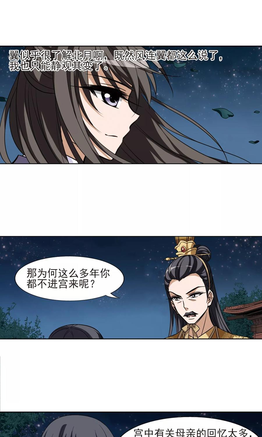 凤逆天下49话 灵央学院22