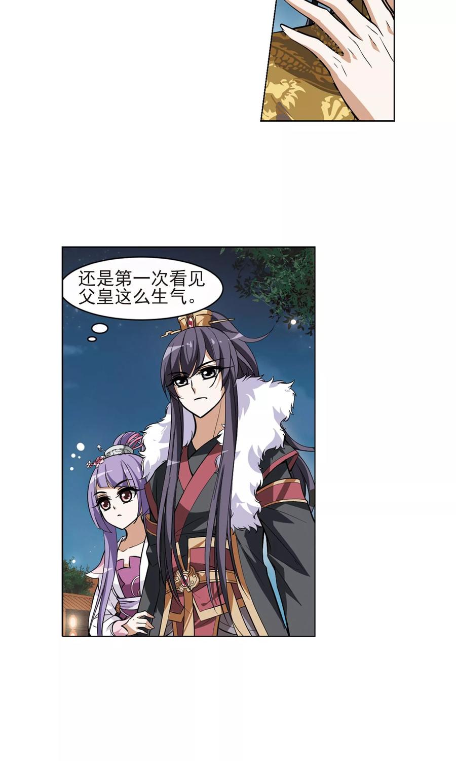 凤逆天下49话 灵央学院22