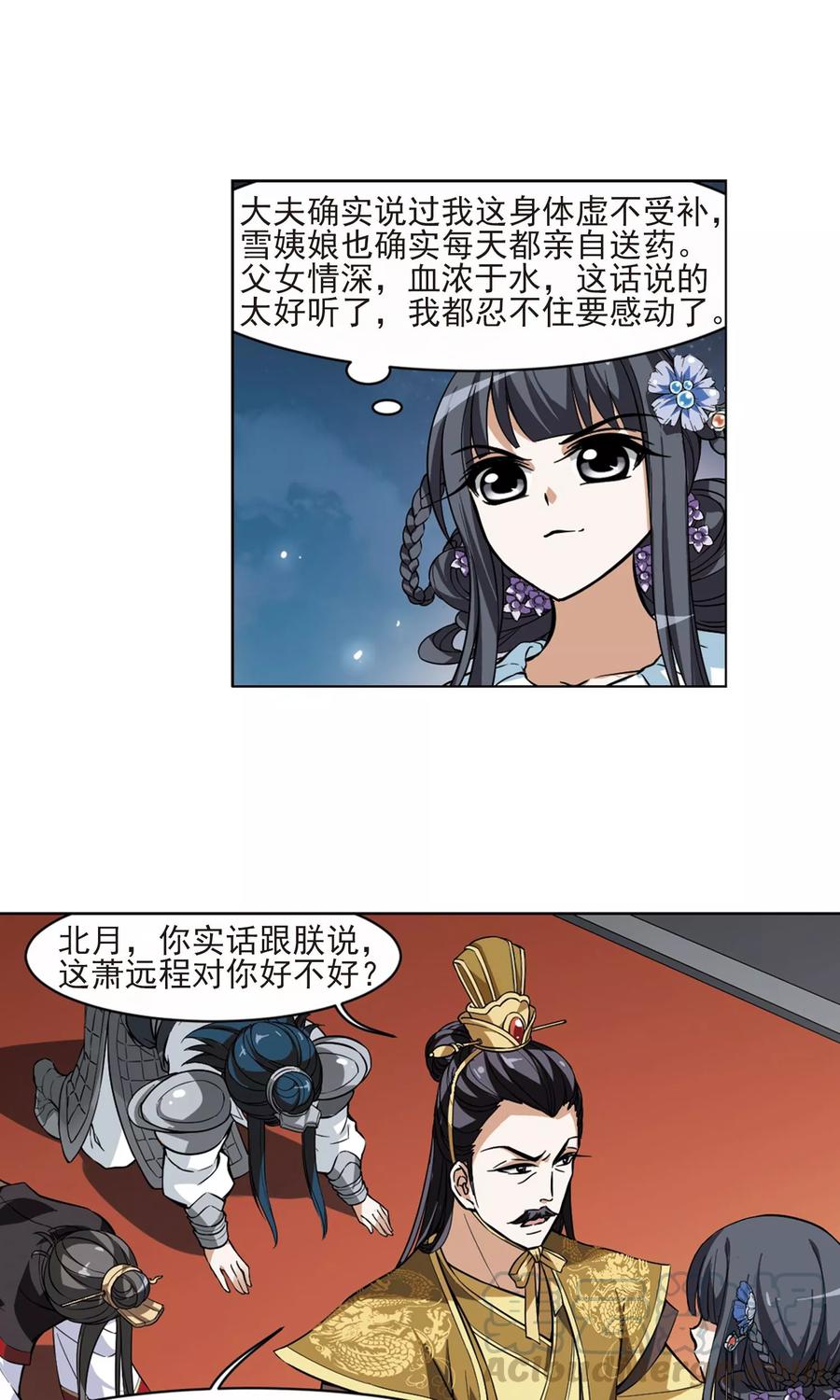 凤逆天下49话 灵央学院22