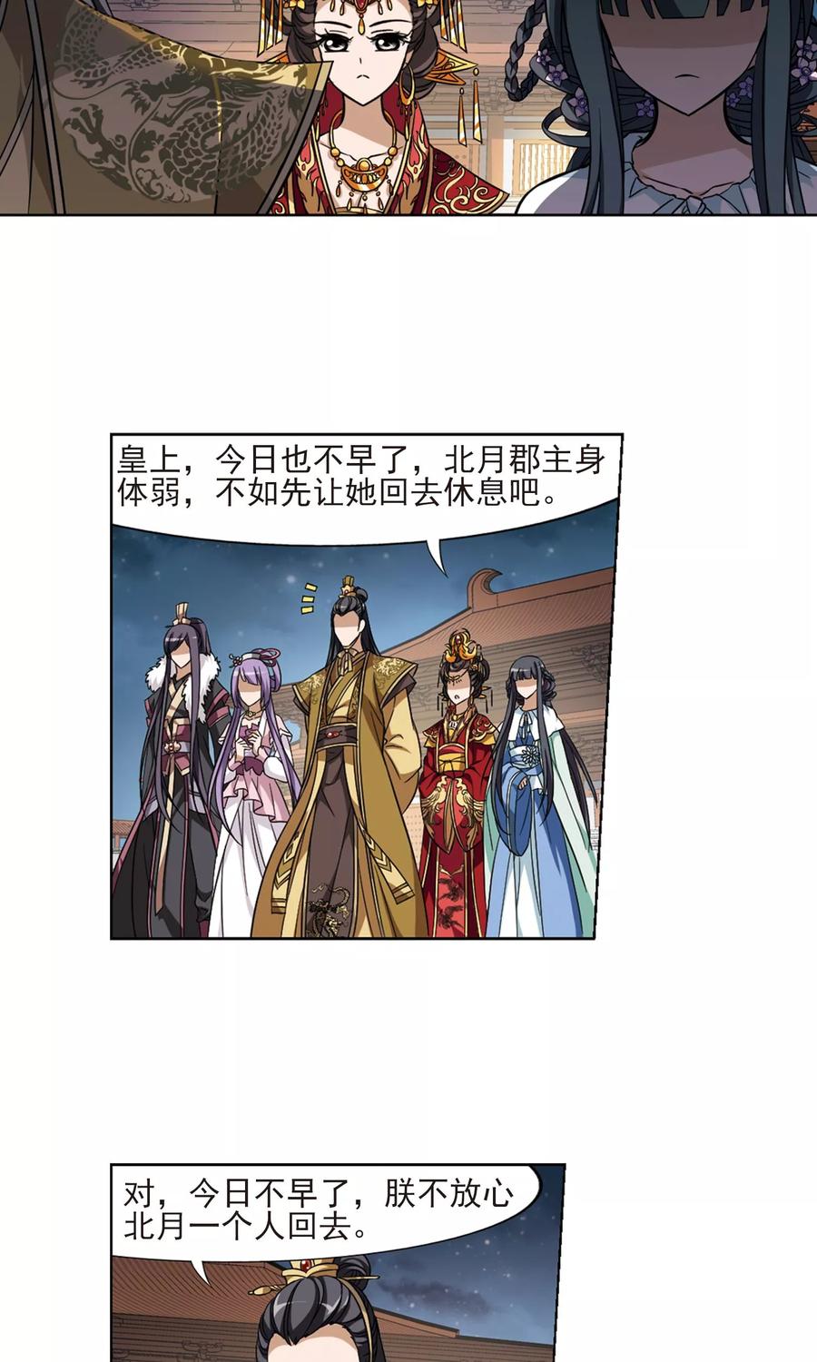 凤逆天下50话 灵央学院23