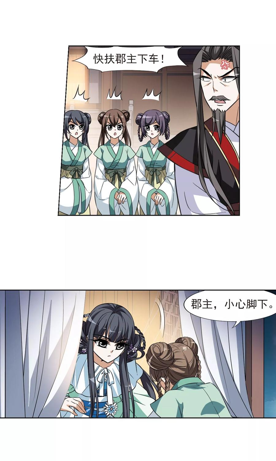 凤逆天下50话 灵央学院23