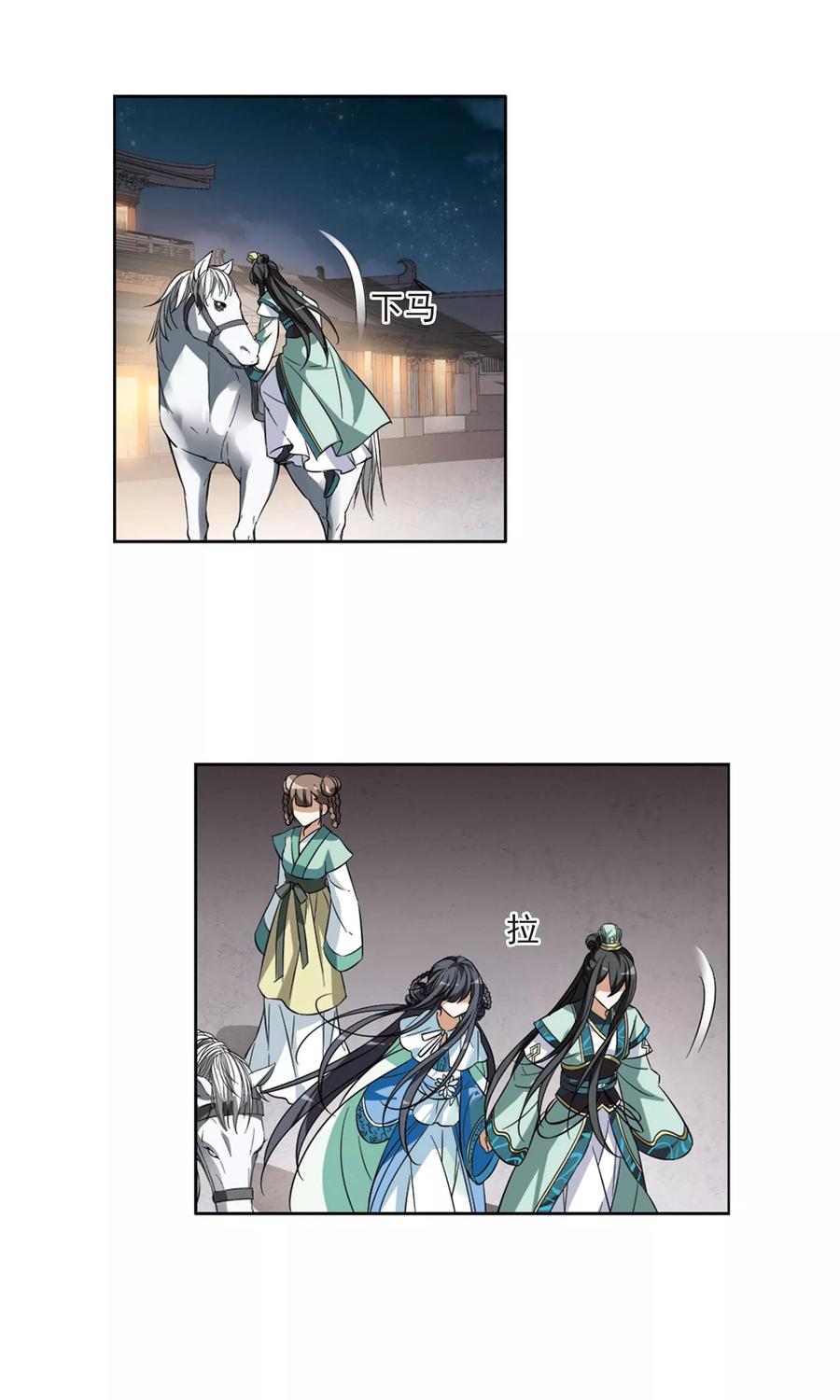 凤逆天下50话 灵央学院23