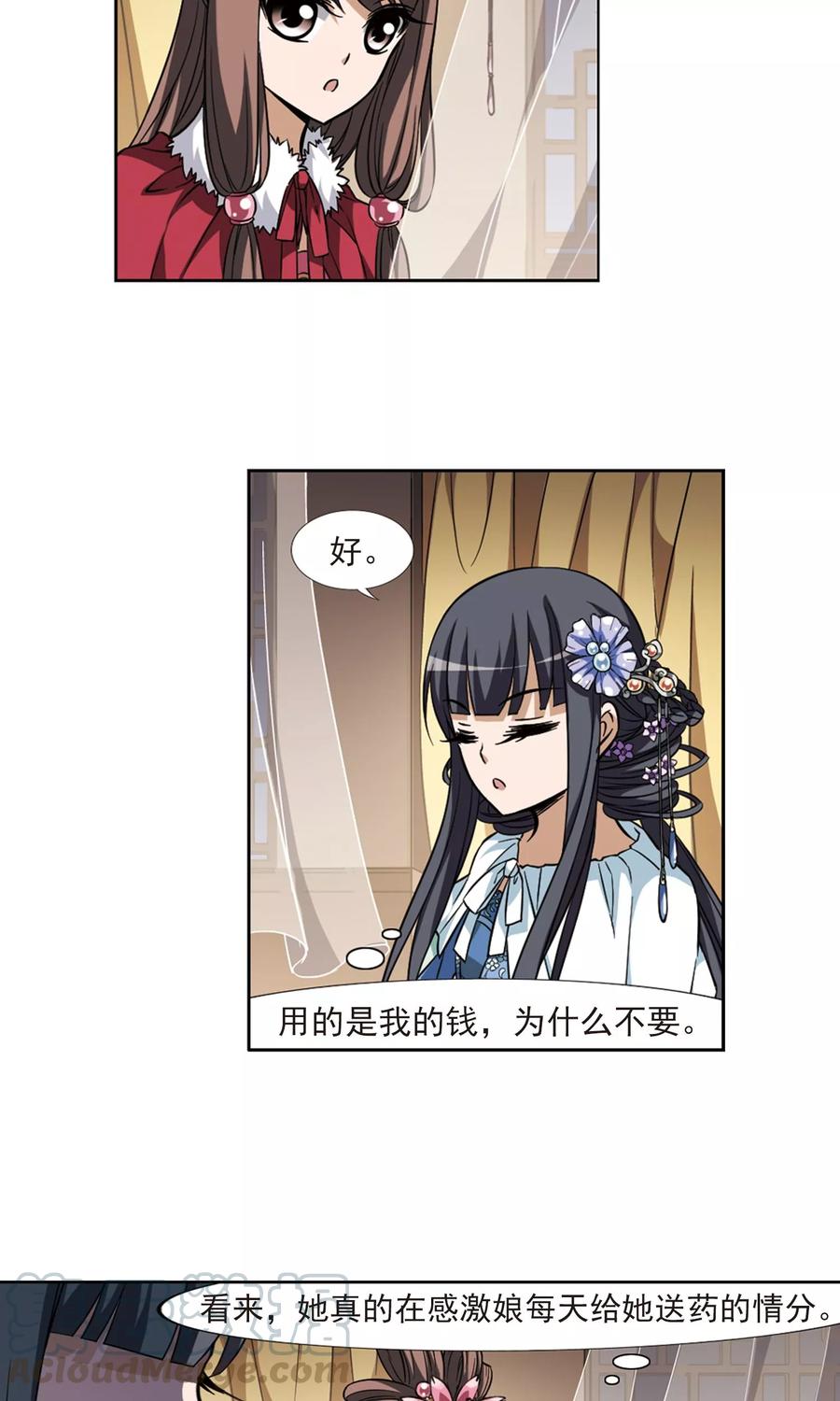 凤逆天下50话 灵央学院23