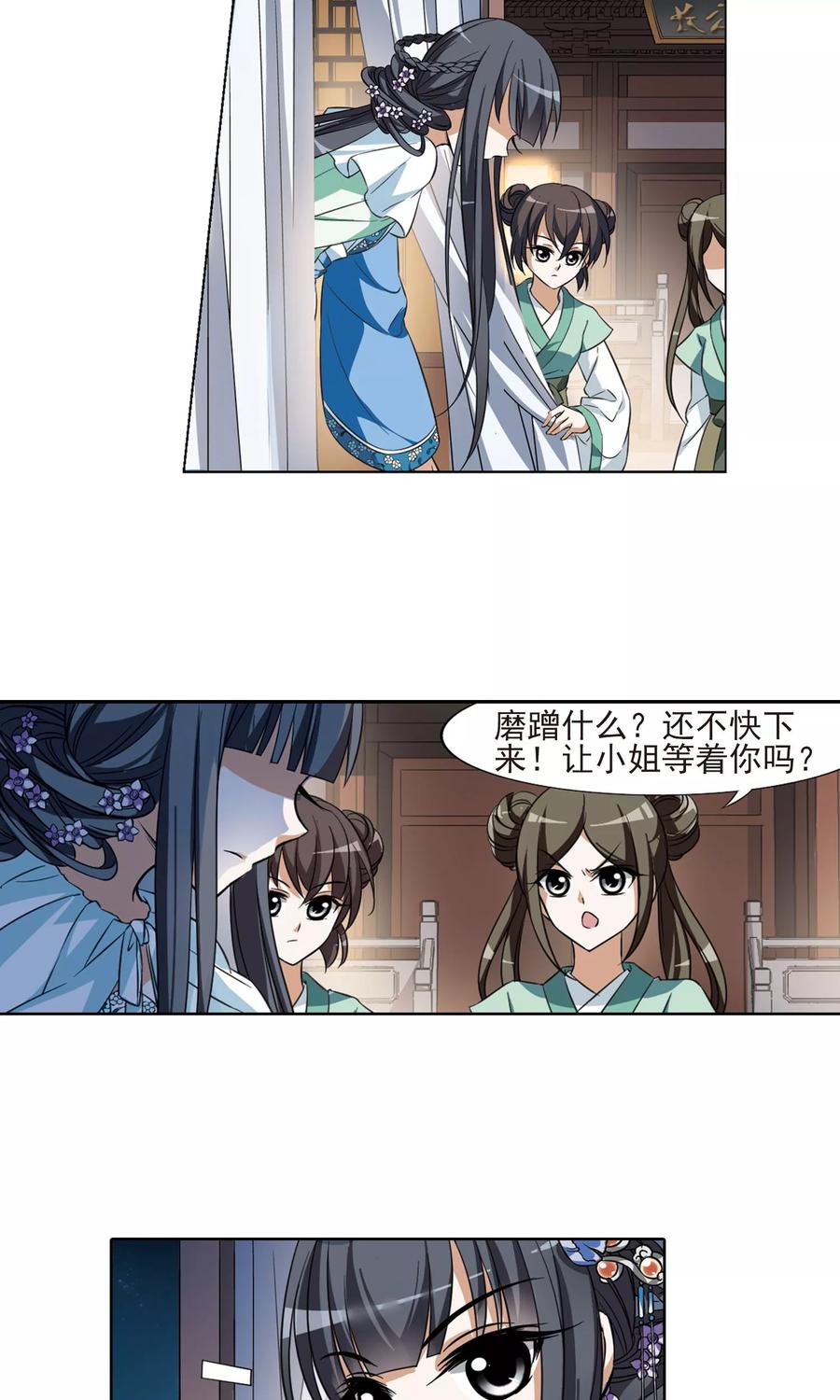 凤逆天下50话 灵央学院23