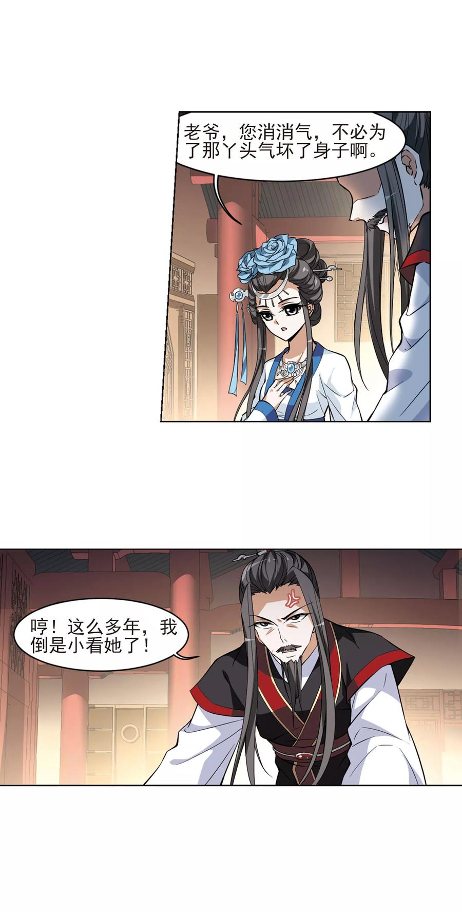 凤逆天下51话 灵央学院31