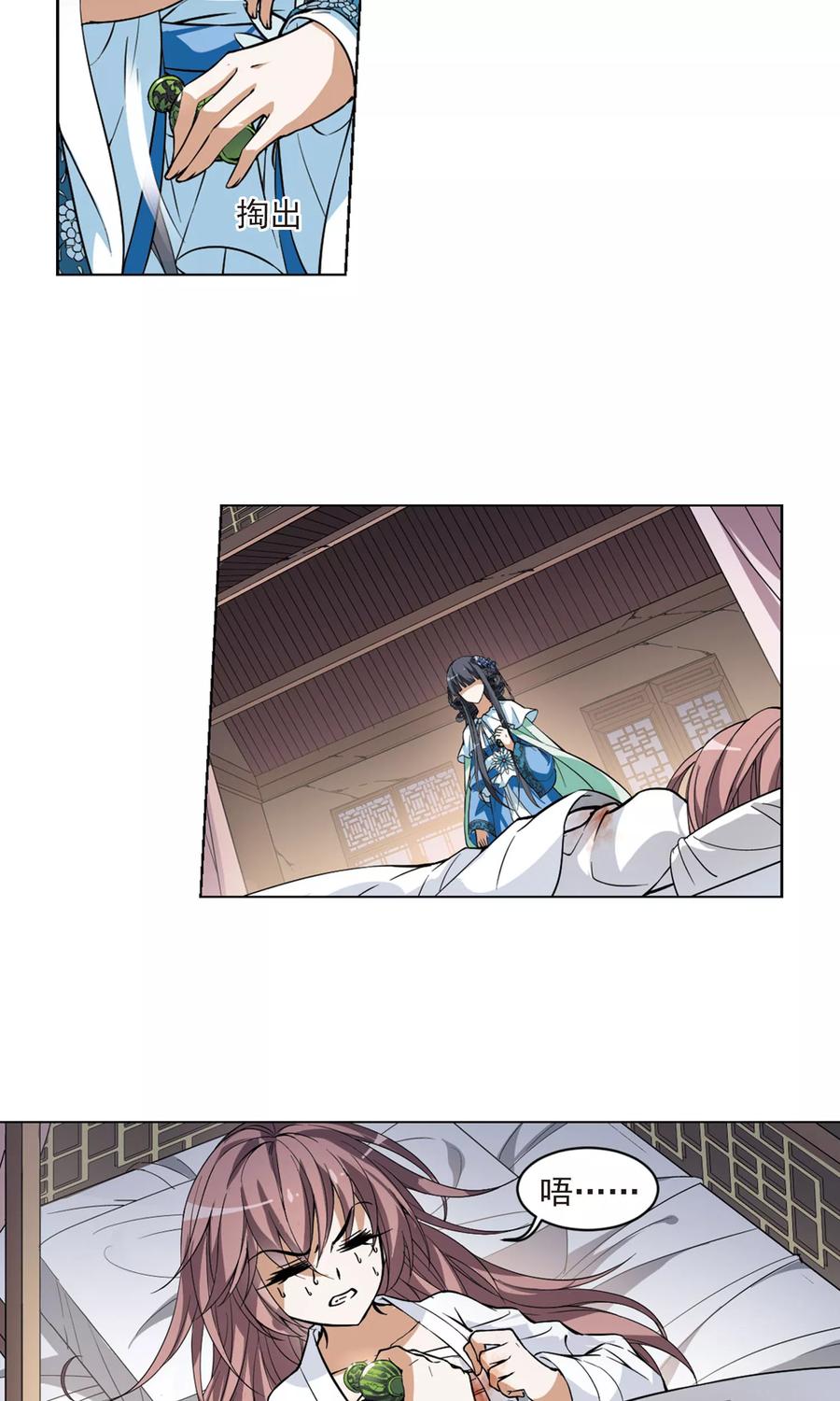 凤逆天下51话 灵央学院31