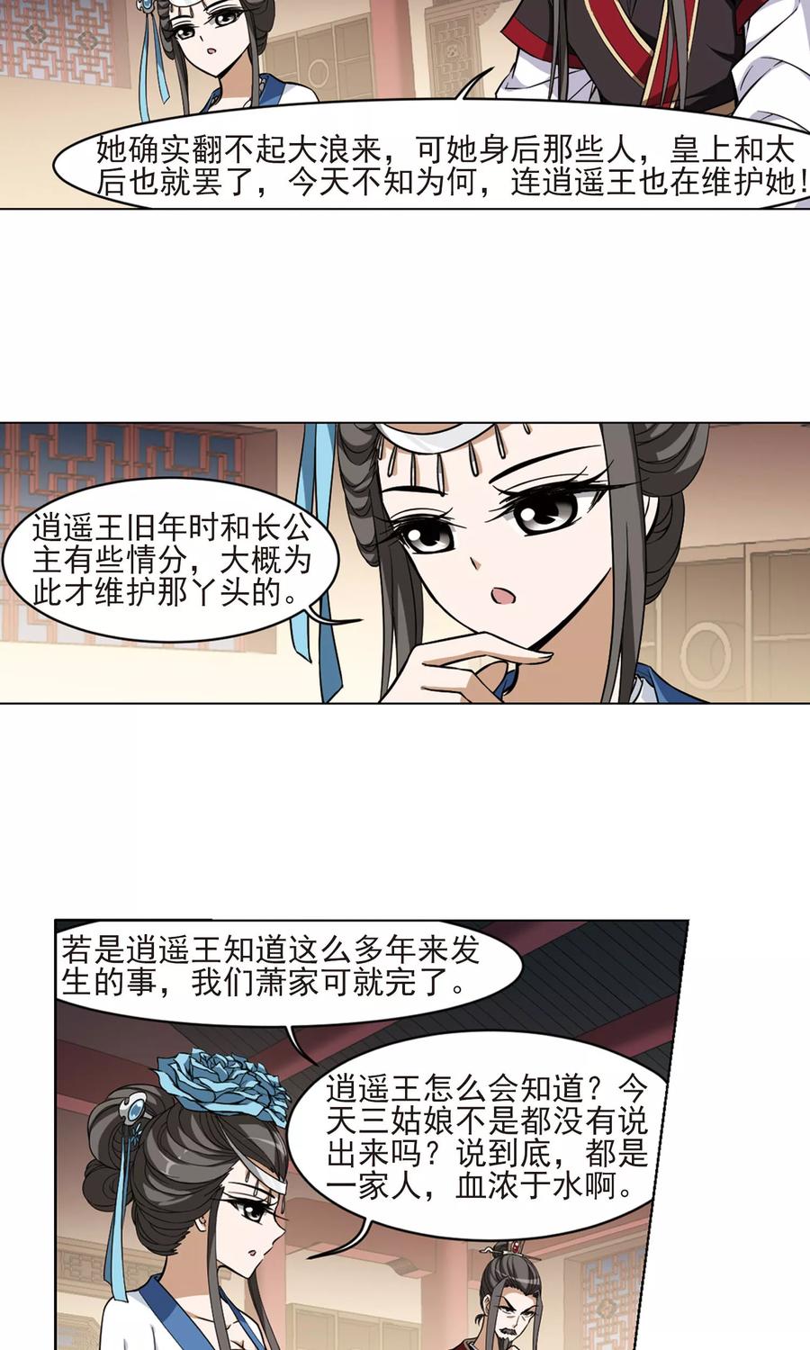 凤逆天下52话 灵央学院32