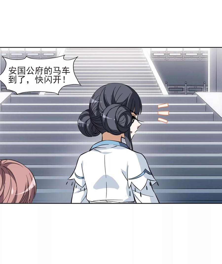 凤逆天下52话 灵央学院32