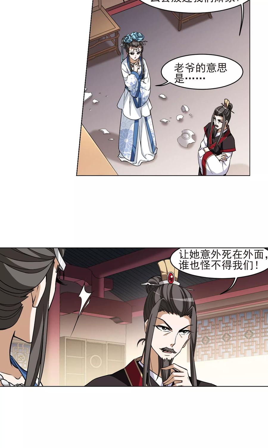 凤逆天下52话 灵央学院32