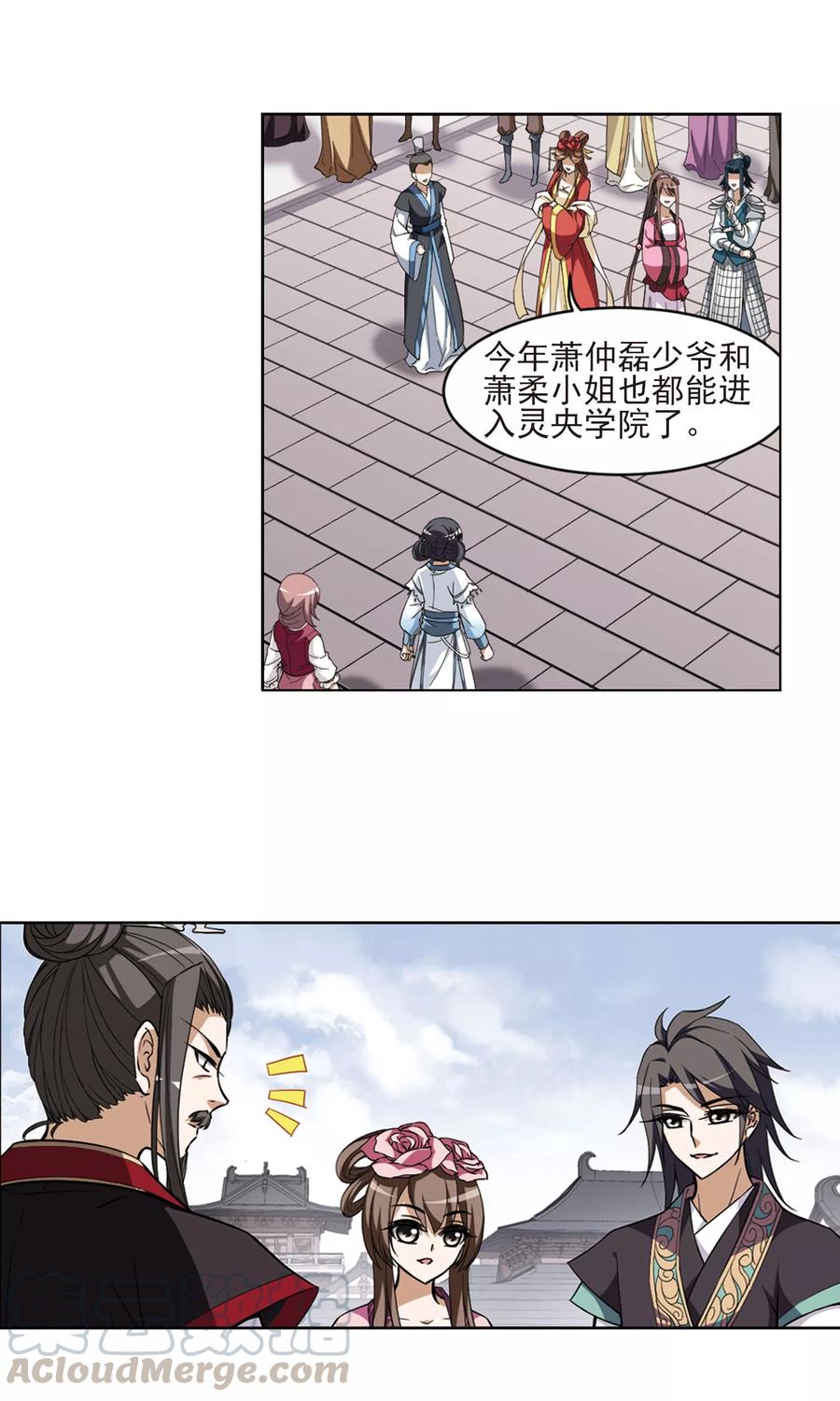 凤逆天下52话 灵央学院32