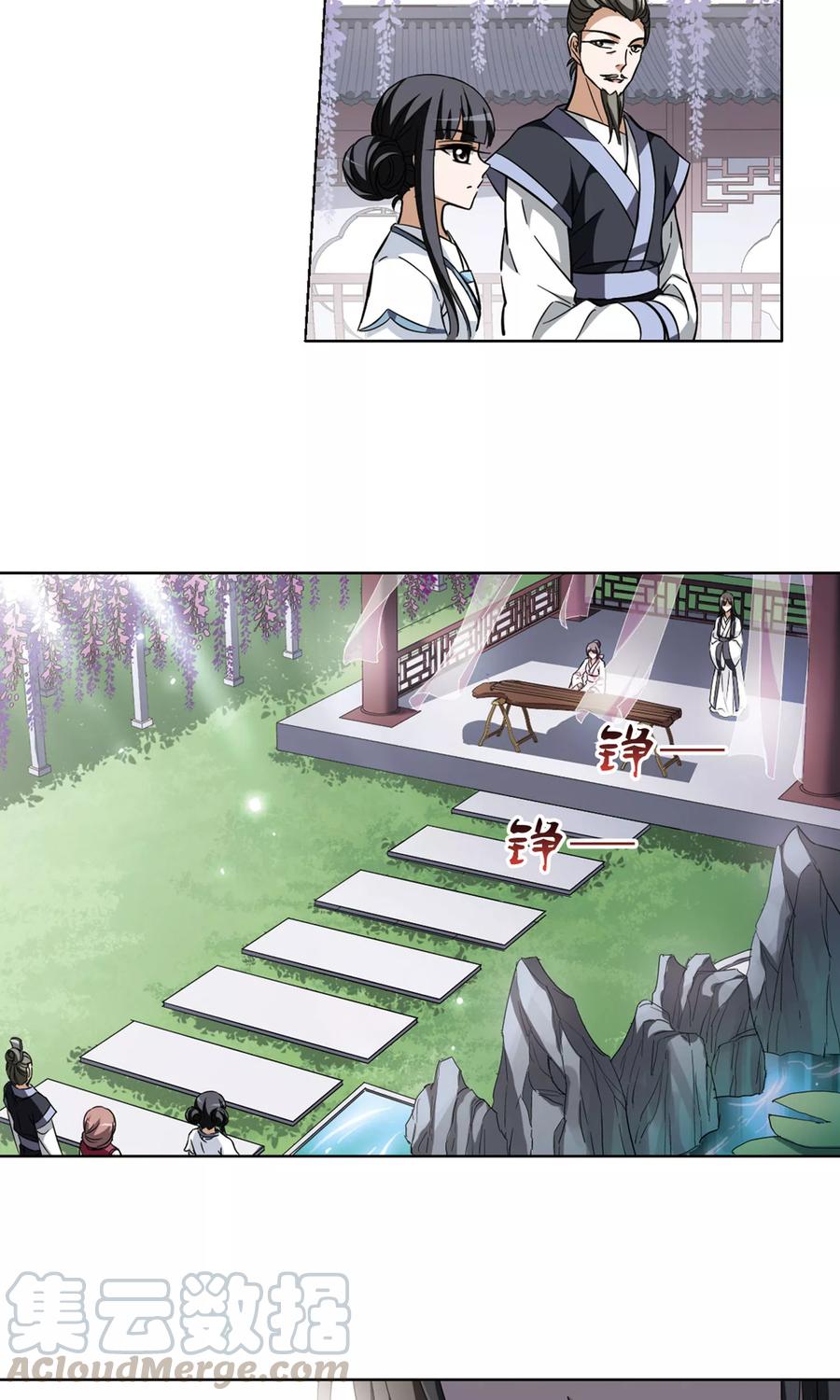 凤逆天下53话 灵央学院33