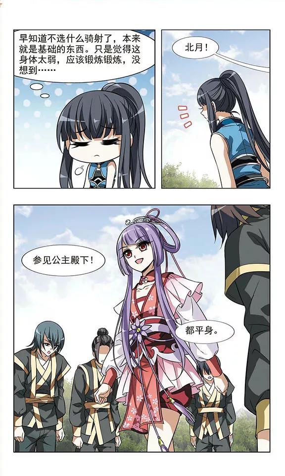 凤逆天下54话 擂台比武11