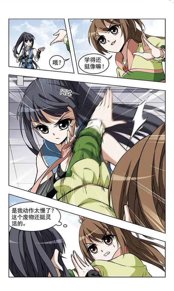 凤逆天下56话 擂台比武13