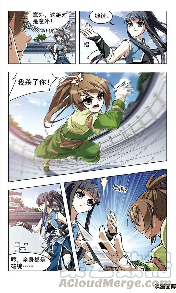 凤逆天下56话 擂台比武13