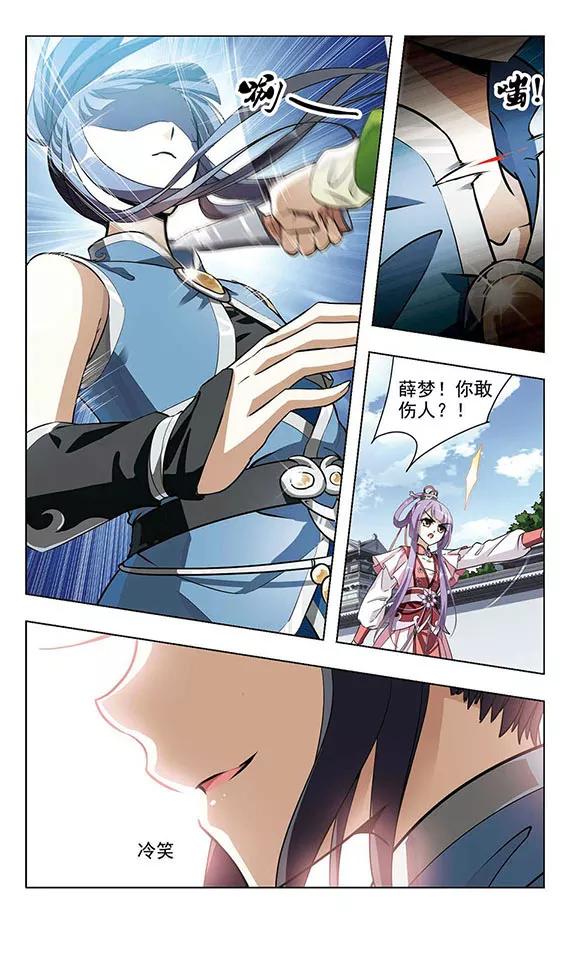 凤逆天下56话 擂台比武13