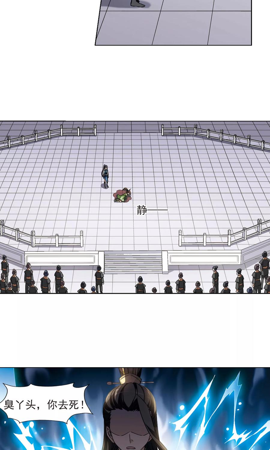 凤逆天下57话 擂台比武21