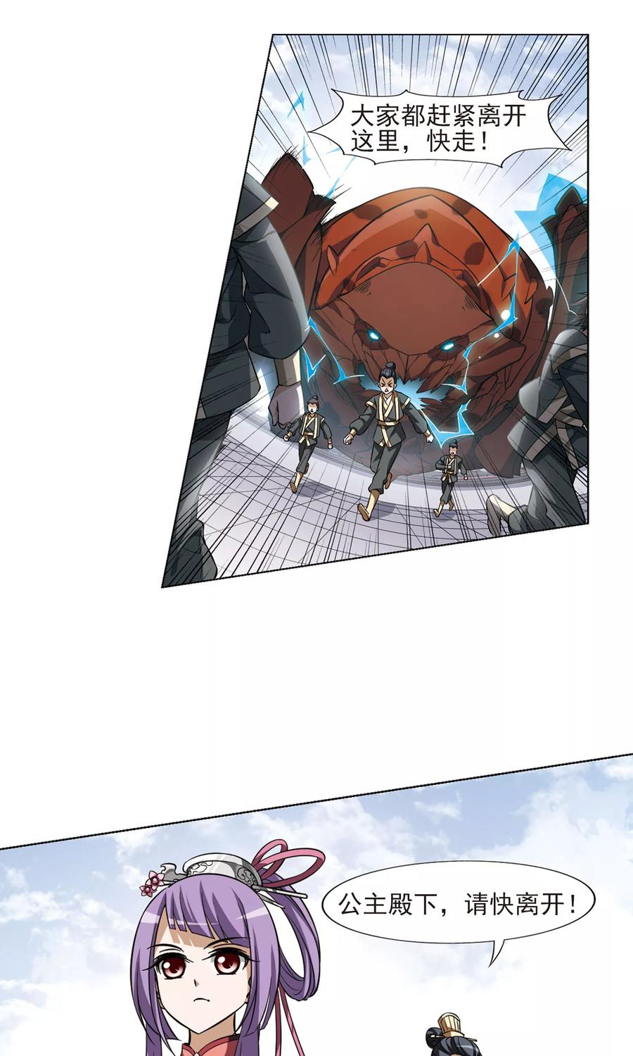 凤逆天下57话 擂台比武21