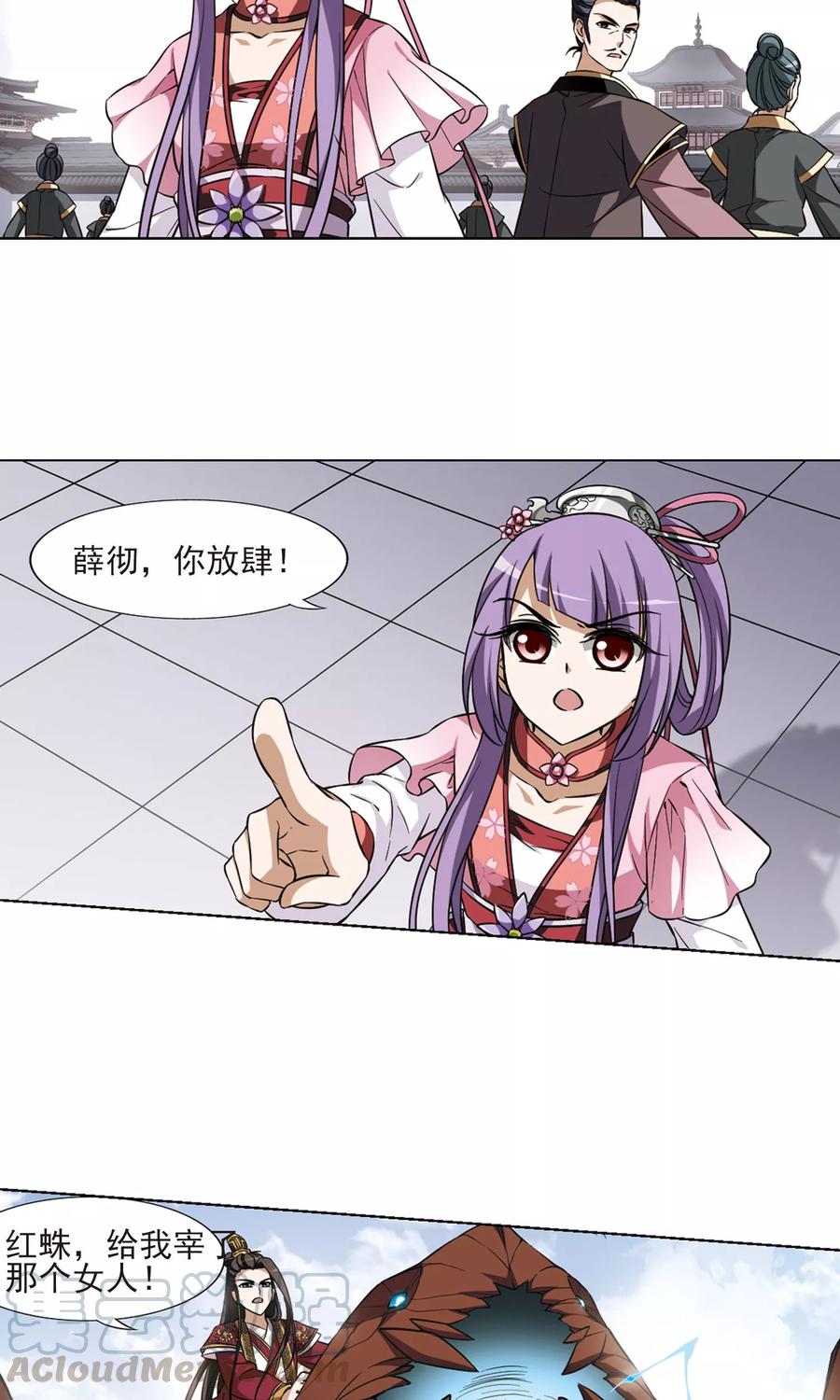 凤逆天下57话 擂台比武21