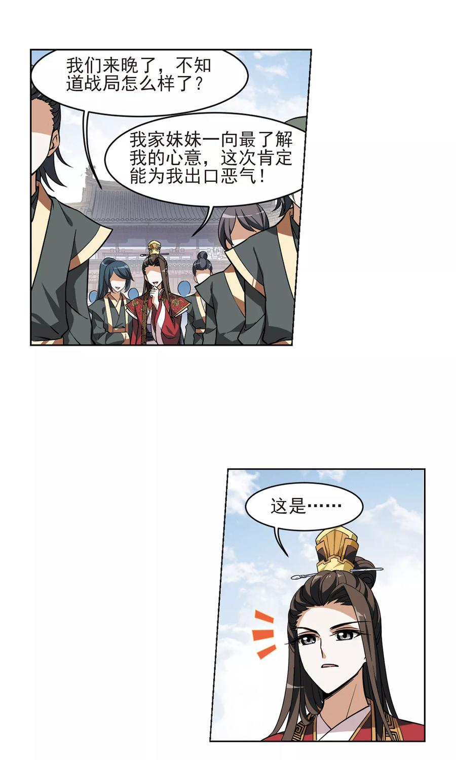 凤逆天下57话 擂台比武21