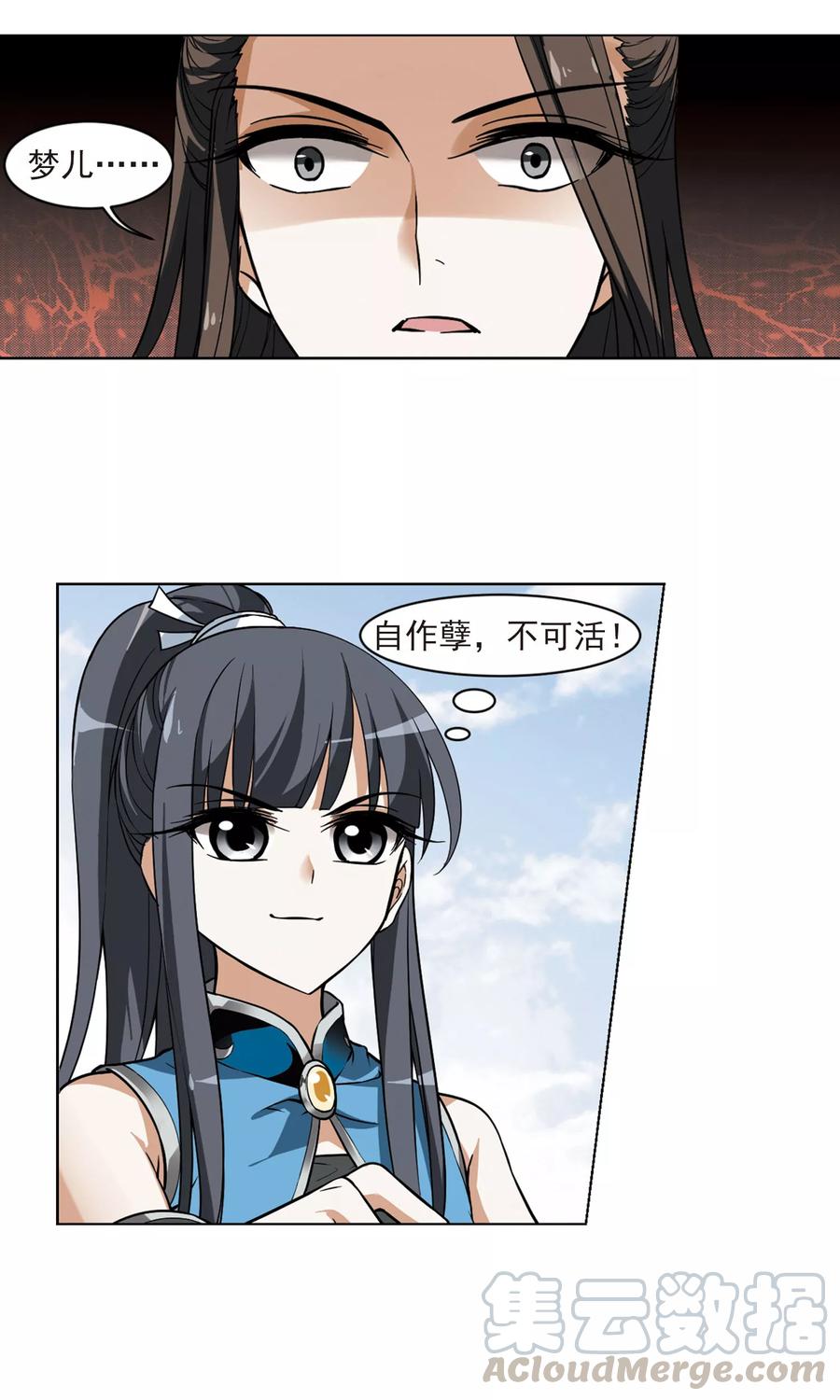 凤逆天下57话 擂台比武21