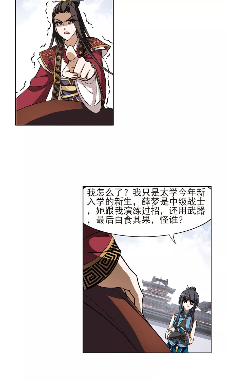 凤逆天下58话 擂台比武22