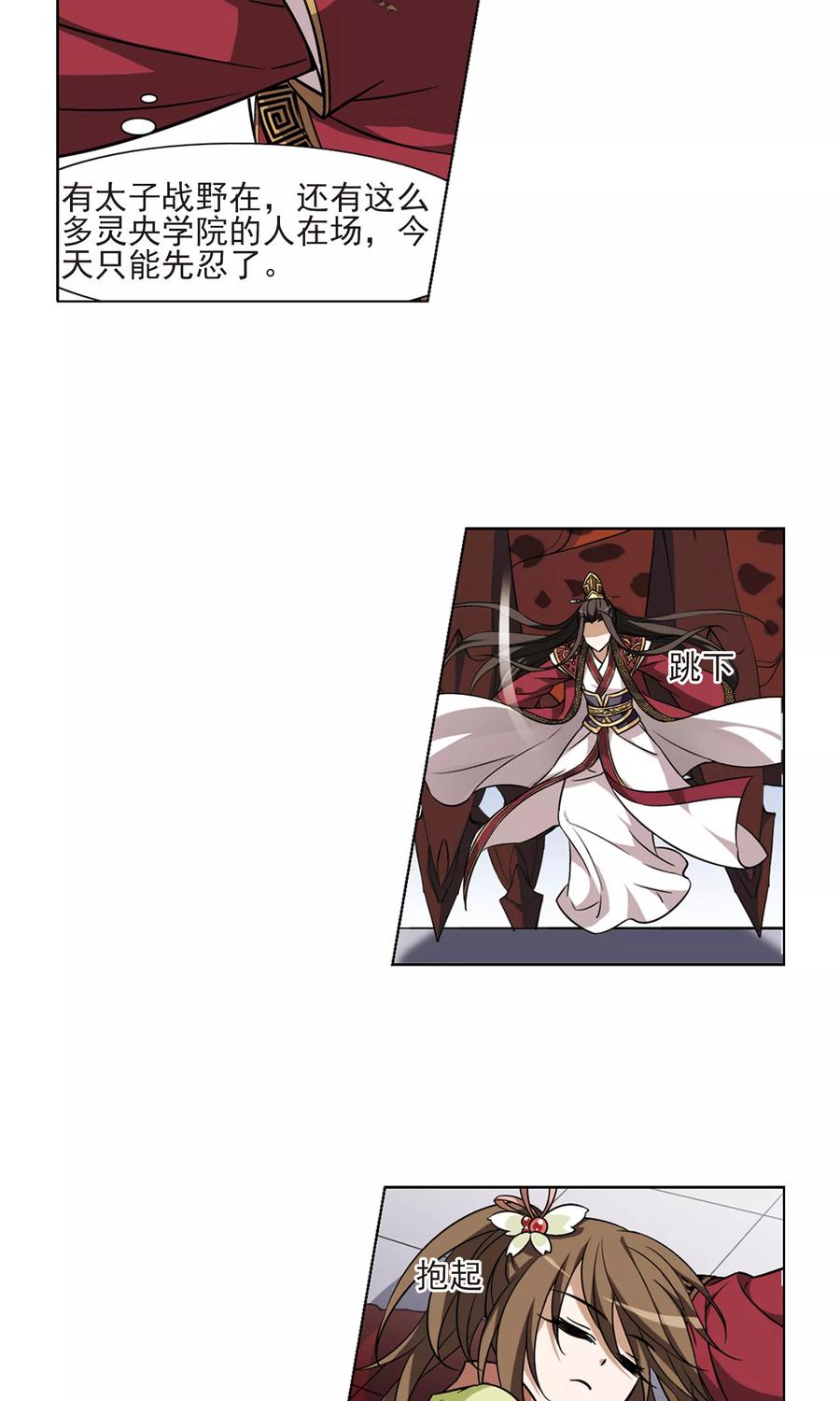 凤逆天下58话 擂台比武22