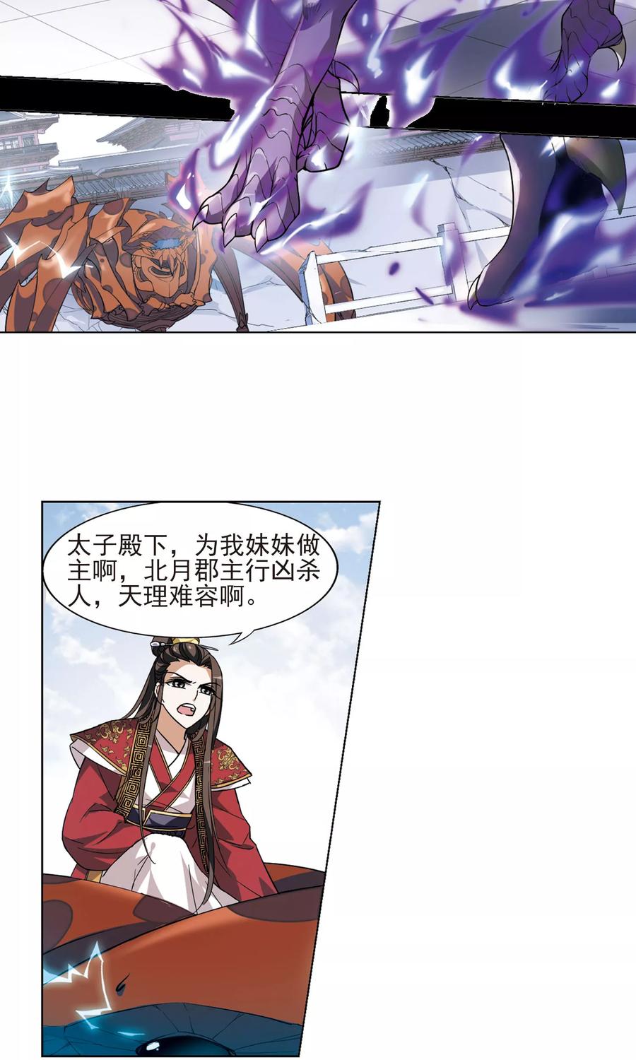 凤逆天下58话 擂台比武22