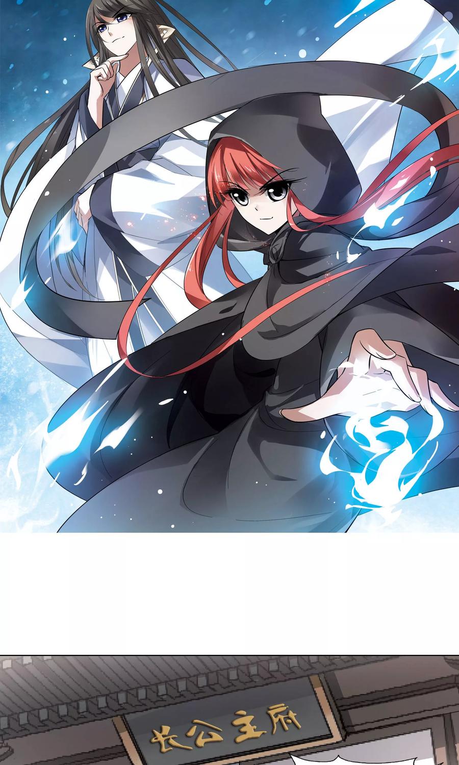 凤逆天下59话 栽赃嫁祸11