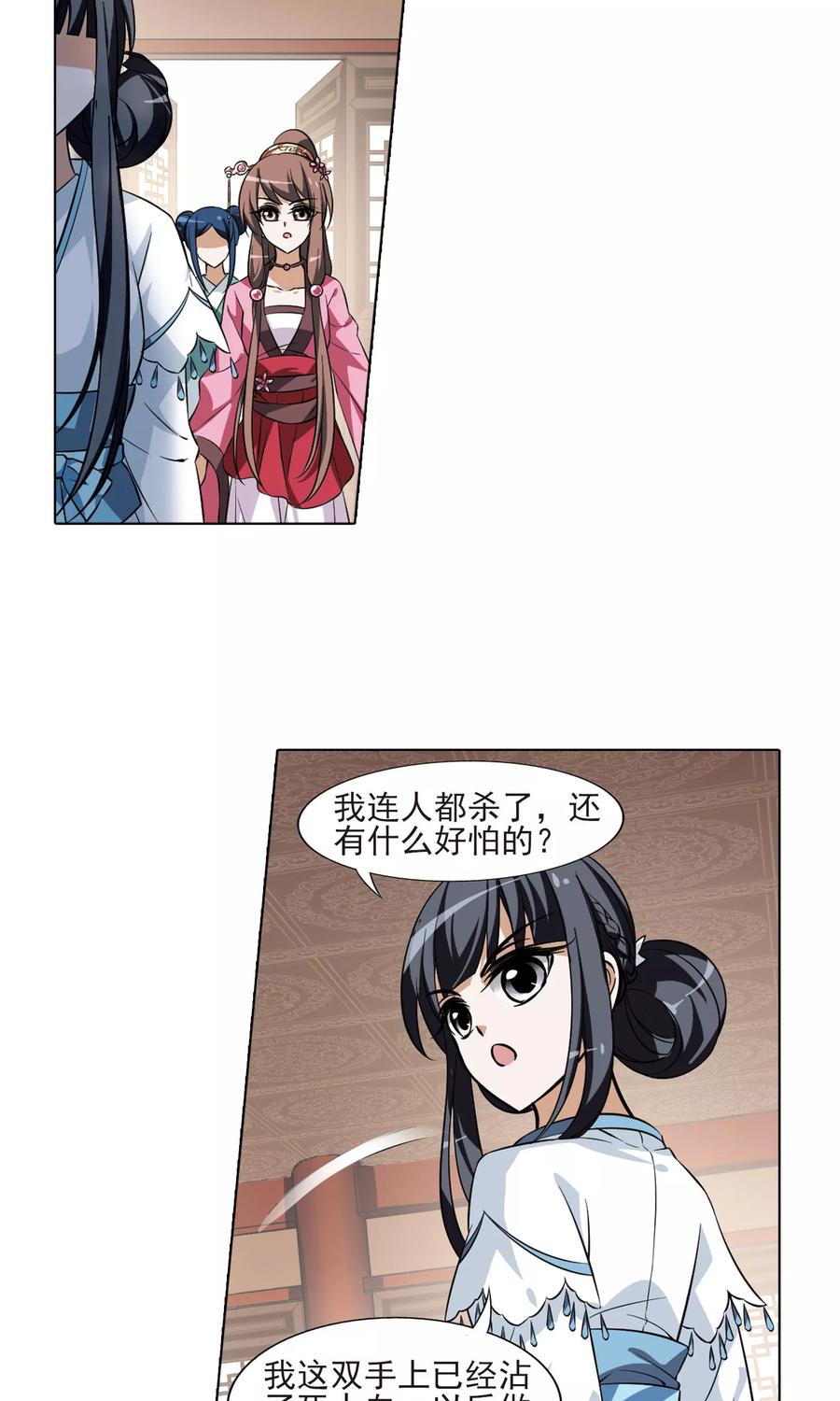 凤逆天下59话 栽赃嫁祸11