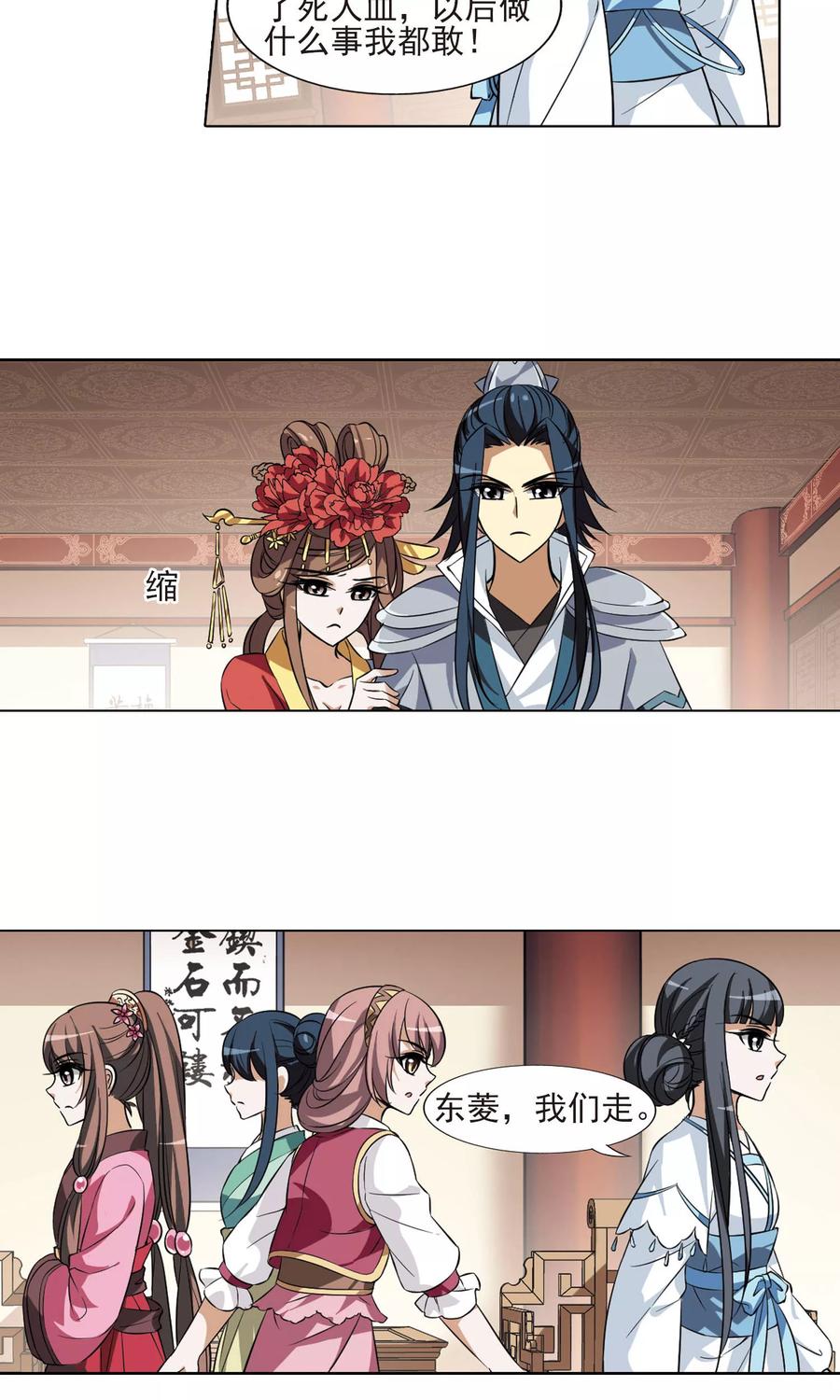 凤逆天下59话 栽赃嫁祸11