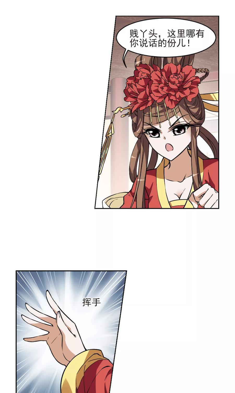 凤逆天下59话 栽赃嫁祸11