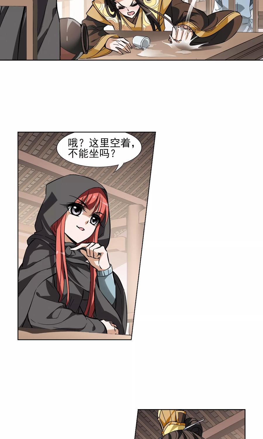 凤逆天下60话 栽赃嫁祸12