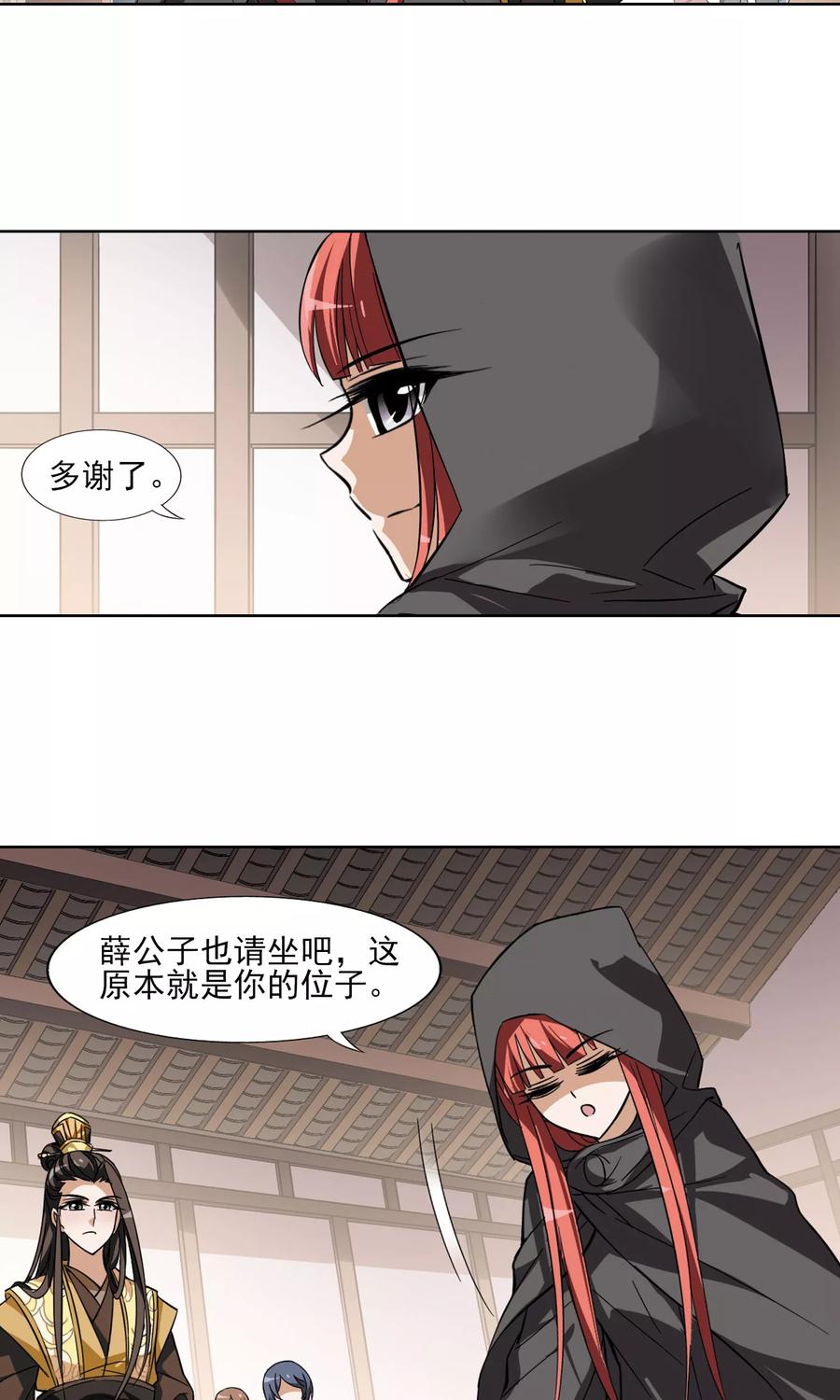 凤逆天下60话 栽赃嫁祸12