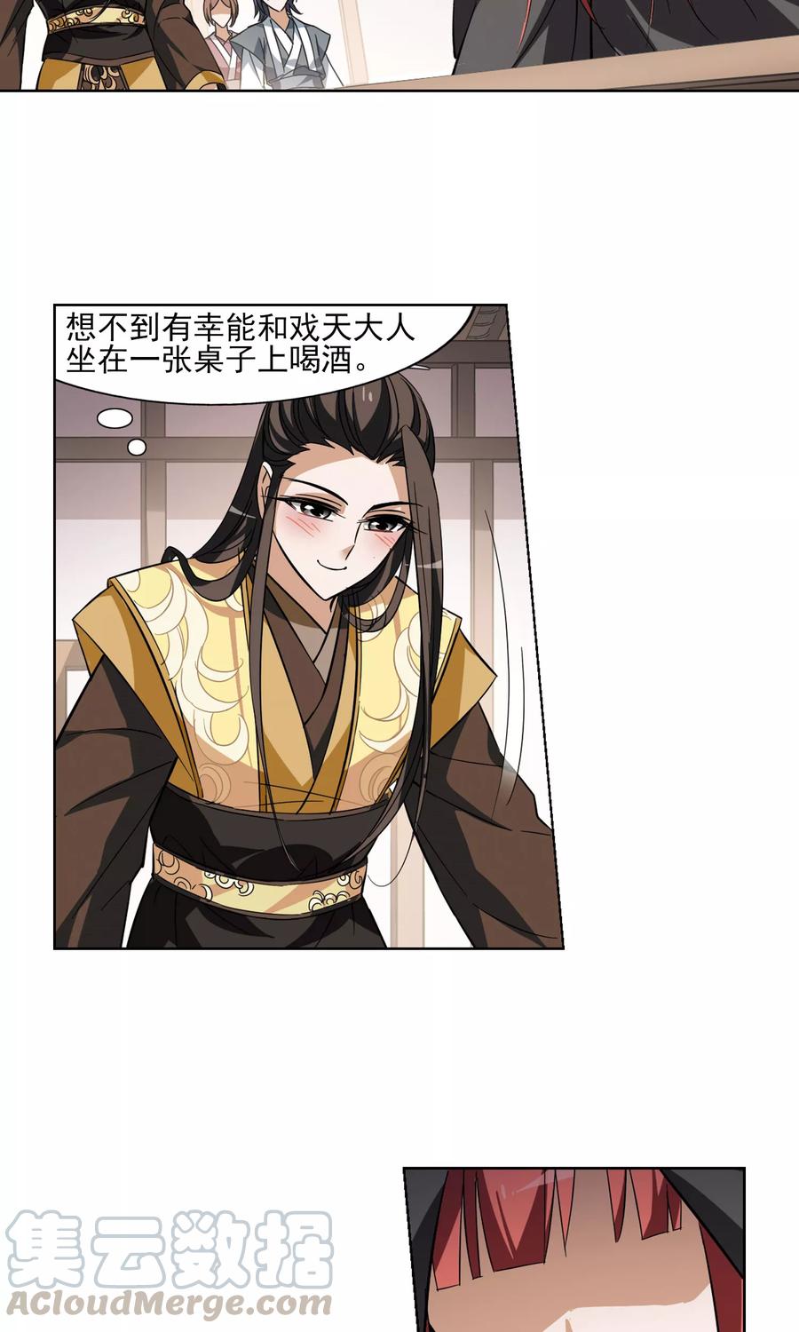 凤逆天下60话 栽赃嫁祸12