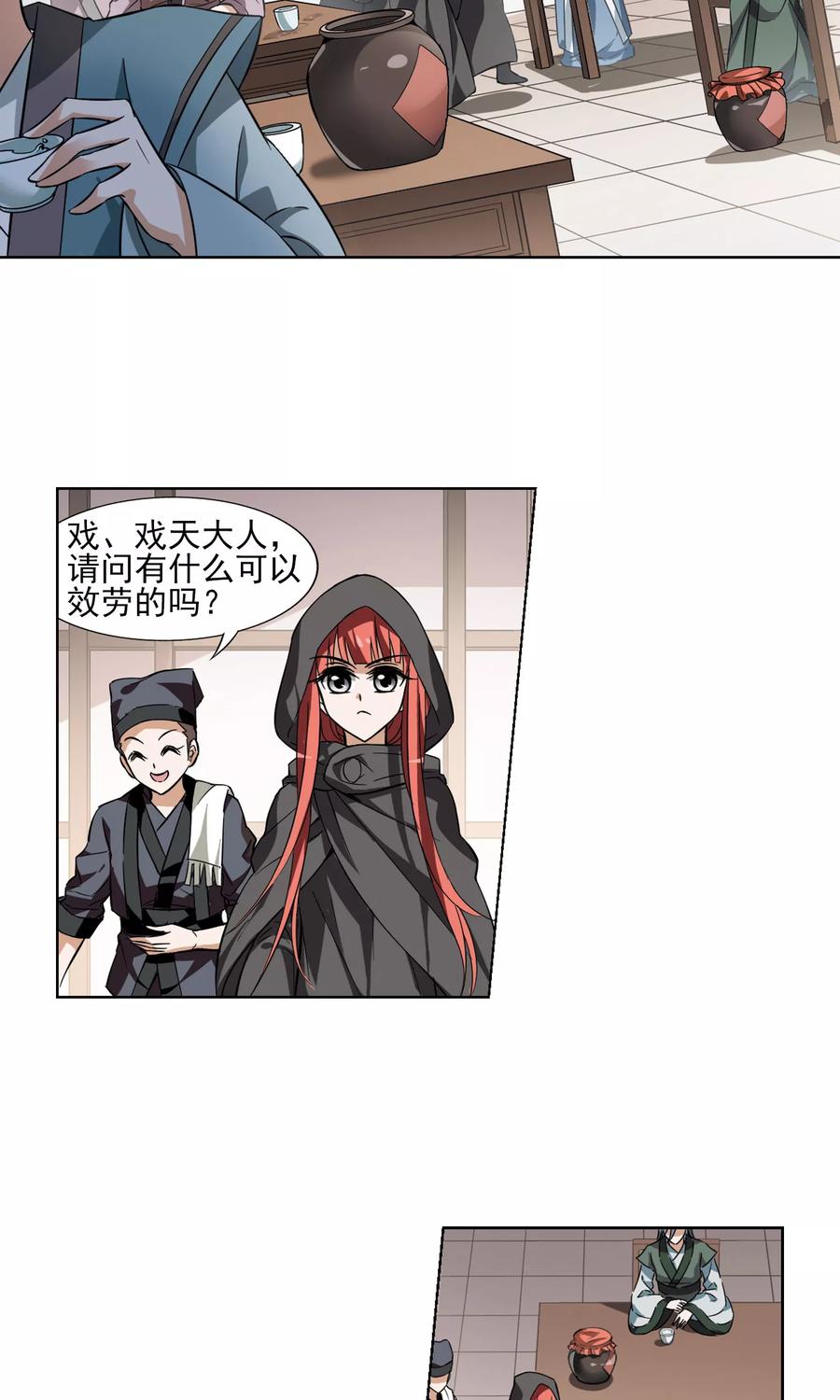 凤逆天下60话 栽赃嫁祸12