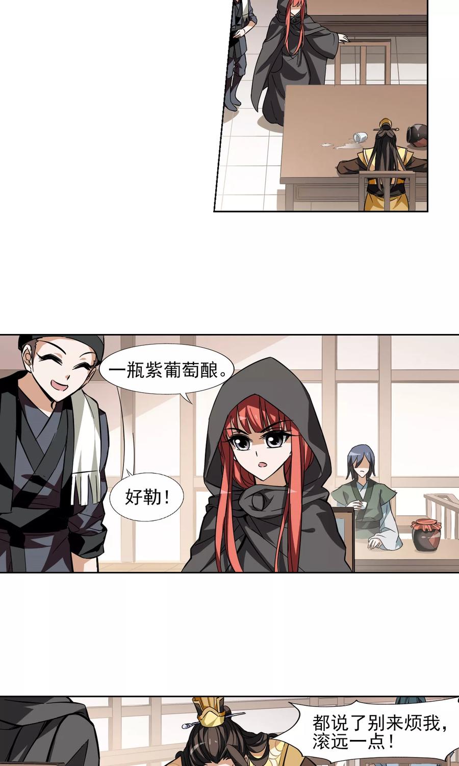 凤逆天下60话 栽赃嫁祸12