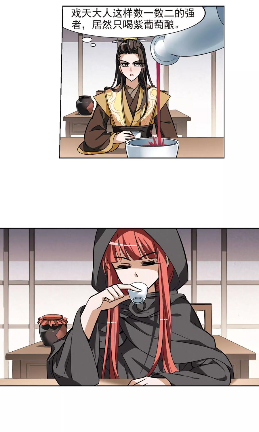 凤逆天下61话 栽赃嫁祸21