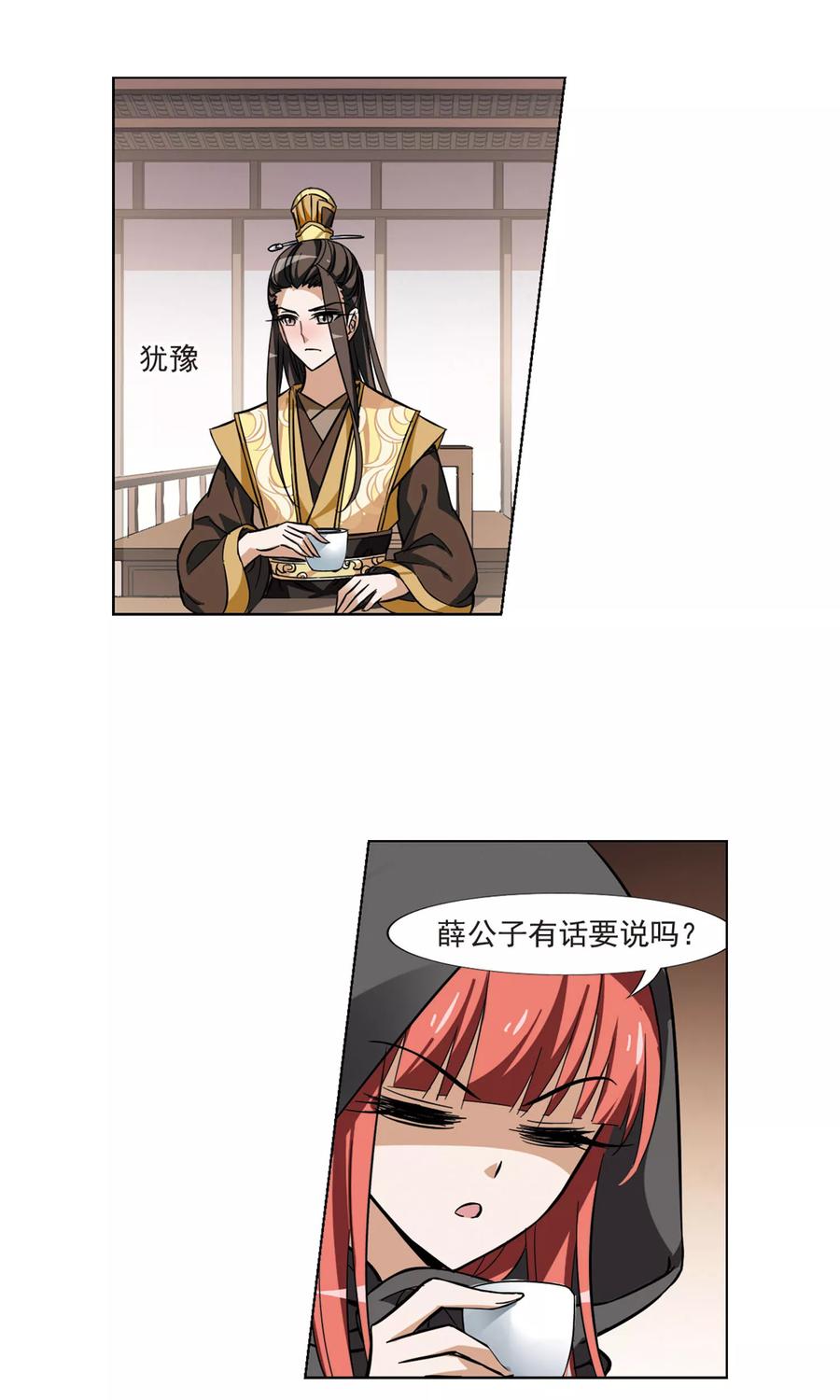 凤逆天下61话 栽赃嫁祸21