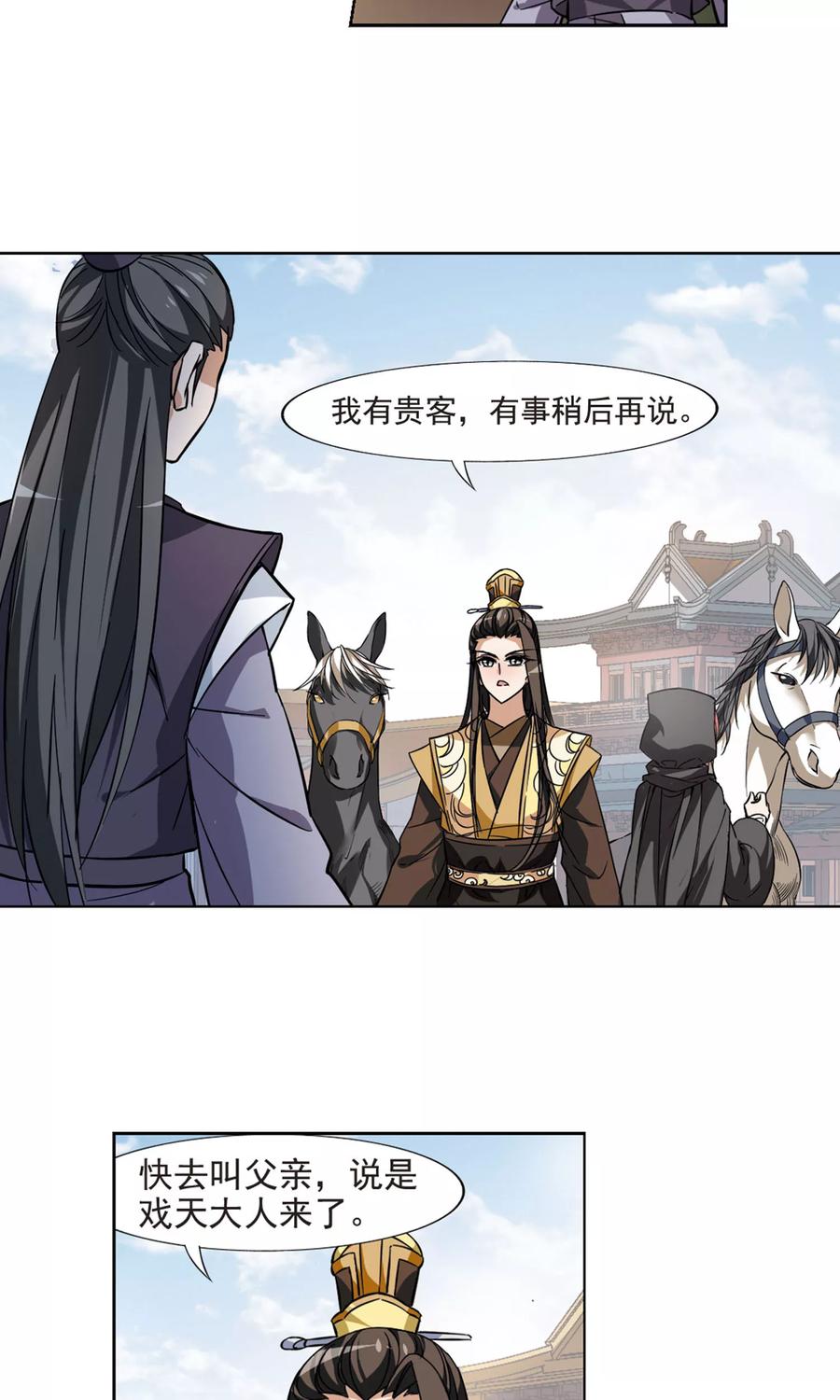 凤逆天下62话 栽赃嫁祸22