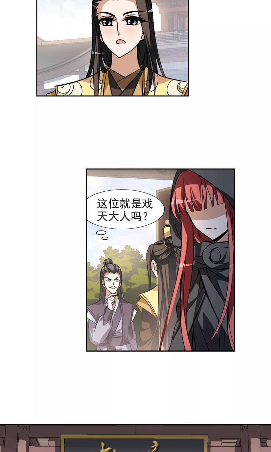 凤逆天下62话 栽赃嫁祸22