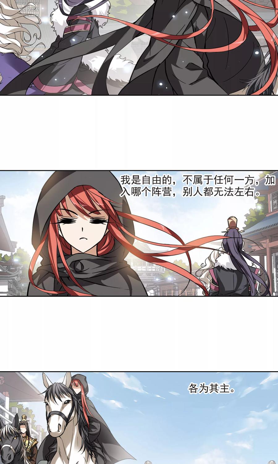 凤逆天下62话 栽赃嫁祸22