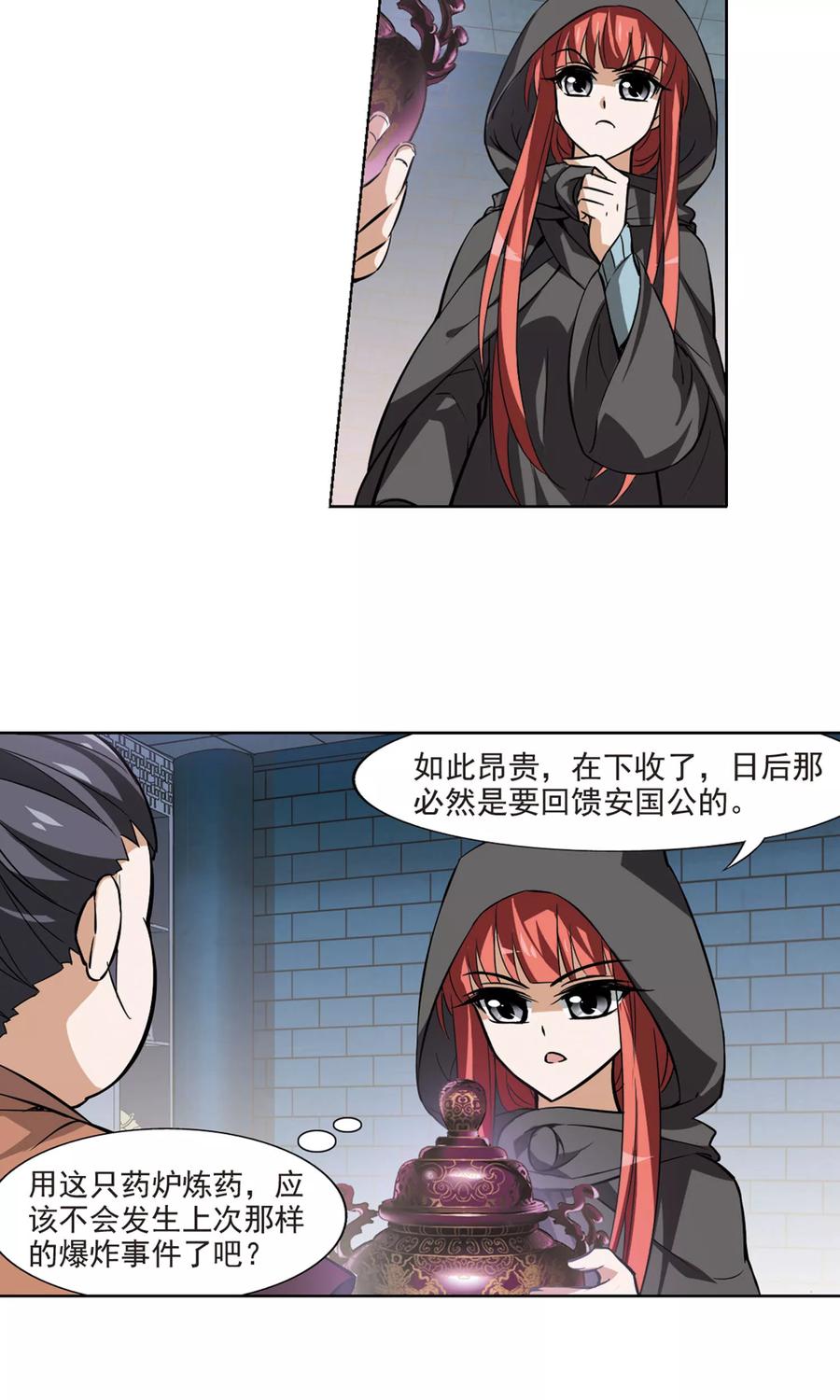 凤逆天下63话 栽赃嫁祸23