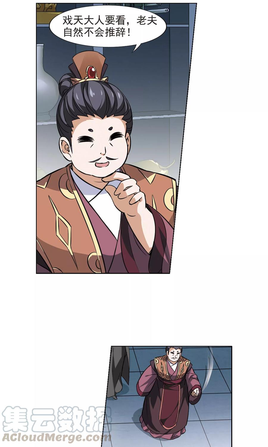 凤逆天下63话 栽赃嫁祸23